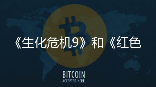 登顶销榜化危和红漠生色沙收畅月营前三机9